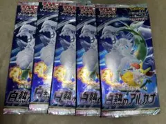 ポケモンカードゲーム 白熱のアルカナ 5パックのサムネイル