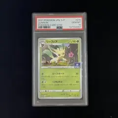 2026年最新】リーフィアGX: プロモ SM-P 268 PSA10の人気アイテム