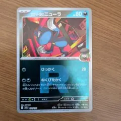 ロケット団のニューラ ミラー