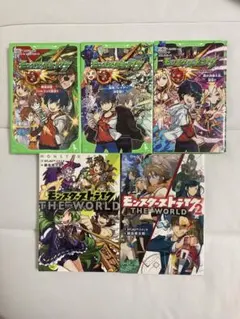 モンスターストライク 小説 5冊セット
