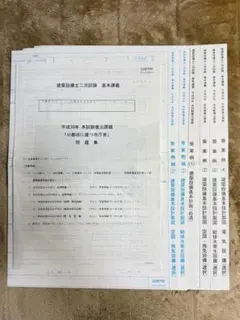 2026年最新】建築設備士 2次の人気アイテム - メルカリ