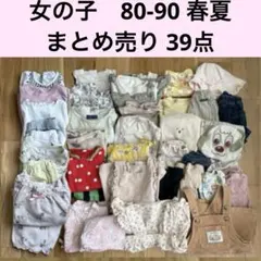 保育園　春夏　子供服　まとめ売り　80 90 女の子　半袖 30点　春　夏服