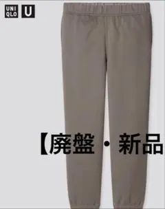 新品　UNIQLO U ストレートスウェットパンツ　カーキ　Sサイズ
