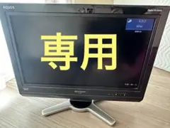2026年最新】シャープ TV 2008年の人気アイテム - メルカリ