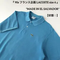 90s フランス企画 ラコステ ターコイズブルー ポロシャツ 6 半袖 XLのサムネイル