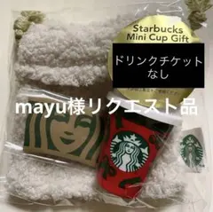 2025年最新】スターバックスベアリスタメッセージギフトの人気