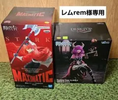 【レムrem様専用】未開封　葬送のフリーレン　シュタルク&断頭台のアウラ