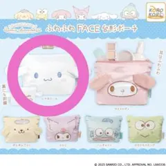 サンリオ シナモロール ふわふわFACE台形ポーチ
