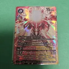 デジモンカード シャイングレイモン 2枚セット 大会優勝プロモ