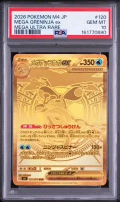 BGS9.5 R団のミュウツー 旧裏 ポケモンカード | Mercari