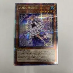 遊戯王　天魔の聲選姫　アジア版　25thシークレット 天魔の聲選姫/25thシークレット【モンスター】《LEDE-JP022