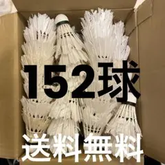 バドミントンシャトル 1ダースノック球筒なし - メルカリ