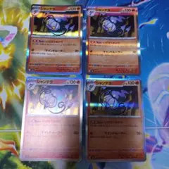 ポケモンカード シャンデラ いざなうあかり 4枚セット