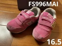 ニューバランス　FS996MAI マゼンタピンク