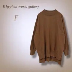 イーハイフン オーバーサイズ ロング ニット チュニック サイドスリット F