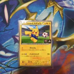 値下げ交渉可‼️ポケモンカードゲーム日本代表のピカチュウ adidasコラボ未開封 ポケモンカードゲーム 日本代表のピカチュウ adidasコラボ 未開封