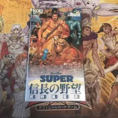 スーパー信長の野望　武将風雲録　sfc ソフト