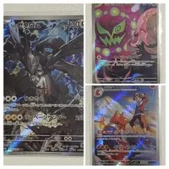 ポケモンカード　ARセット　Nのゼクロム　シロナのミカルゲ　ヒビキのマグカルゴ