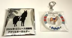 2024 G1レース キーホルダー　ウェルカムチャンス　テンハッピーローズ