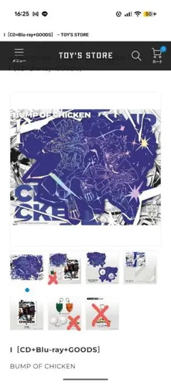 【BUMP OF CHICKEN】I TOY'S STORE限定盤 グッズ付き