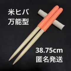 マイバチ　5セットまとめ売り 太鼓の達人】マイバチ5組まとめ売り【使用済み】 太鼓の達人