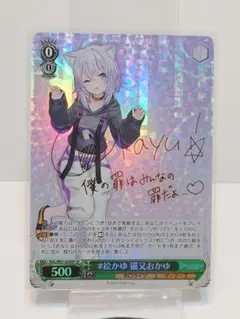 2025年最新】猫又おかゆ spの人気アイテム - メルカリ