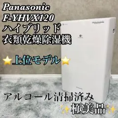 2026年最新】f yhvx120の人気アイテム - メルカリ