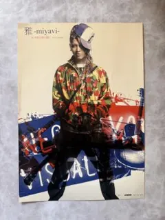 2026年最新】MIYAVIポスターの人気アイテム - メルカリ