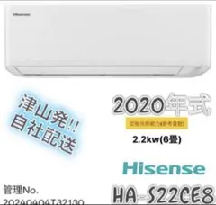 安心の1年保証付！！ Hisense　2.2kw壁掛けエアコン　HCｰS22D  未使用品 ハイセンス（HISENSE） Hisense（ハイセンス）HA-S22G-W : GIGA ヤフー