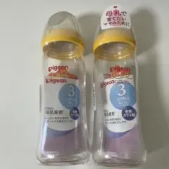 【新品•未使用】Pigeon 母乳実感哺乳びん 240ml オレンジ 2本セット