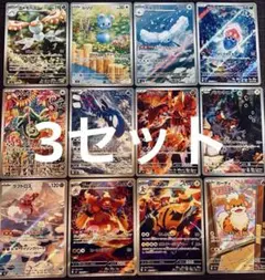 ストームエメラルダ AR 12種 各4枚 コンプリートセット - メルカリ
