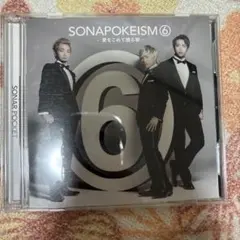 Sonar Pocket CD SONAPOKEISM 6