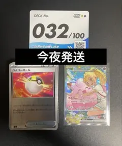 リーリエのピッピex sar スタートデッキ100 バトルコレクション psa8 リーリエのピッピex sar スタートデッキ100 バトルコレクション psa8