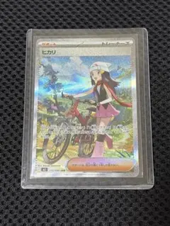 インフェルノ　ヒカリ　sar