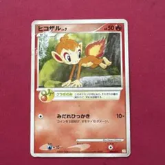 希少 ヒコザル lv6 キラ プロモ ポケモンカード 073/DPーP - メルカリ
