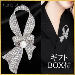 パールブローチ リボンブローチ 入園式 入学式 卒園式 卒業式 結婚式 ギフト用