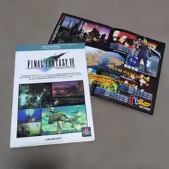 FINAL FANTASY VII GUIDE BOOK SERIES