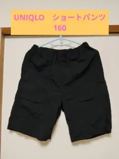 ユニクロ　UNIQLO　黒短パン ショートパンツ 160　男児女児　総ゴム
