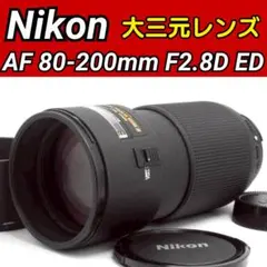 2026年最新】nikon d5000 望遠レンズの人気アイテム - メルカリ
