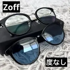 Zoff ゾフ　正規品　サングラス　メガネ　度なし　黒縁　ケース付きのサムネイル