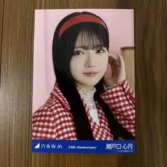 2026年最新】瀬戸口心月生写真の人気アイテム - メルカリ
