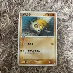 カラカラ ○ 拡張パック 伝説の飛翔 062/082 - メルカリ