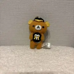 リラックマ　阪神タイガース　ミニマスコット　2019年 サンエックスのサムネイル