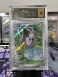 即購入OK】PSA10 ヌメイル AR - メルカリ