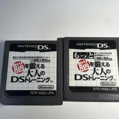 もっと脳を鍛える大人のDSトレーニング 脳を鍛える大人のDSトレーニング 2本