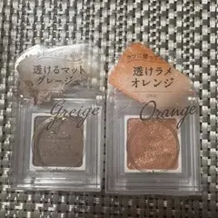 パラドゥ シングルアイシャドウOR01 GY01のサムネイル