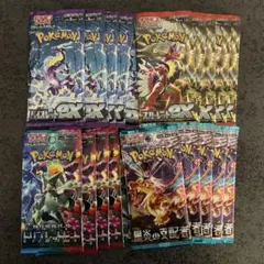 ポケモンカードゲーム　絶版20パックセット
