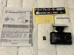 コムテック DC-DR402 ドライブレコーダーのサムネイル