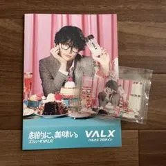 VALX 菊池風磨 キーホルダー