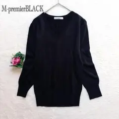 【M-PREMIER エムプルミエ】Vネックニット ブラック 日本製 長袖 38
